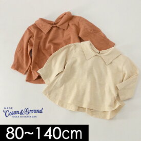 【50％OFF】【メール便可】オーシャンアンドグラウンド 1826601-14M FLARE TUNIC キッズ ベビー トップス　長袖　シンプル　無地　フリル　チュニック 子供服 Ocean&Ground 4019312 【SALEsaleセールバーゲン】 ot-19 ot-ot【AW】 18af