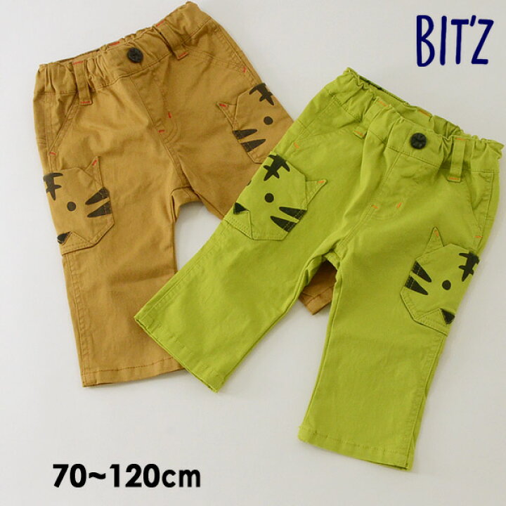 楽天市場 47 Off ビッツ トラポケットカーゴパンツ B 10m12 キッズ ベビー ボトム ボトムス 長ズボン 男の子 子供服 Bitz hs B Ot Ot Ss Salesaleセールバーゲン マルミヤワールド