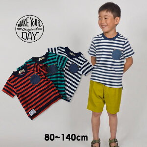 【50%OFF】【メール便可】メイクユアデイ M920119-14M デニムポケットボーダー半袖Tシャツ キッズ ベビー トップス ポケT シンプル カジュアル 男の子 女の子 子供服 MAKE YOUR DAY 4020799 【SALEsaleセ