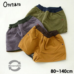 �y66%OFF�z�I�g�i�g�@���o�[�V�u���V���[�g�p���c�@E423017-14m �L�b�Y �x�r�[ �{�g���X�@�{�g���@�Y�{���@�{�[�_�[�@���n�@�V���v�� Otonato 4017285�yFAS-b�z�yAW�z�ySALEsale�Z�[���o�[�Q���z