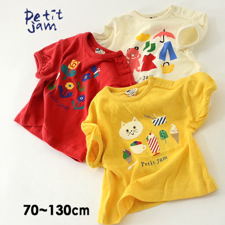 楽天市場】【47%OFF】【ﾒｰﾙ便可】プチジャム 3色3柄Tシャツ P207038 