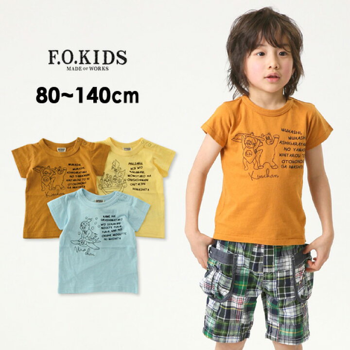 楽天市場 47 Off ﾒｰﾙ便可 エフオーキッズ ３柄刺繍半袖tシャツ R 14m キッズ ベビー トップス シンプル 三太郎 イラスト 子供服 F O Kids Ot 19 Ot Ot Salesaleセールバーゲン マルミヤワールド