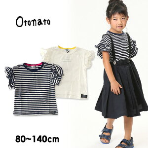 �y57%OFF�z�y���[���։z�I�g�i�g�@���{�����[��T�V���c�@E307078-14M�@�L�b�Y�@�x�r�[�@�g�b�v�X�@�����@�{�[�_�[�@���n�@���S�@�v�����g�@���̎q�@�q�����@Otonato�@4018938 ot-19 ot-ot�ySALEsale�Z