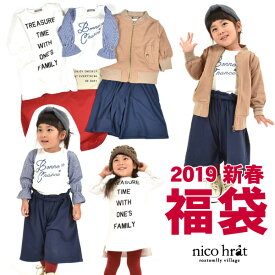 楽天市場 子供服 福袋 対象 性別 子供 女の子 キッズ の通販 楽天市場 子供服 福袋 対象 性別 子供 女の子 キッズ の通販