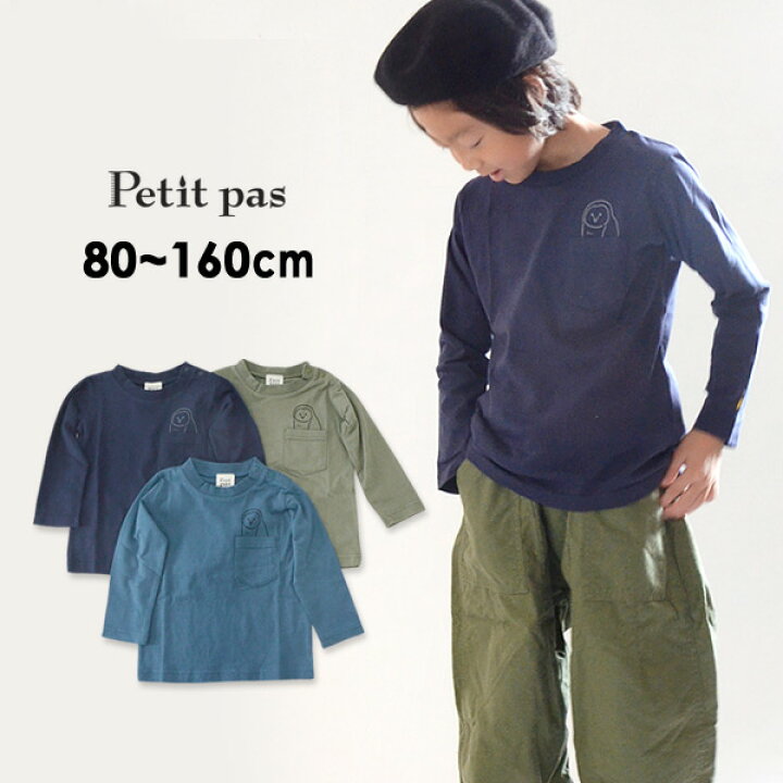 楽天市場 送料無料 プティパ Ptp 16m メンフクロウポケット付き長袖tシャツ キッズ ベビー ジュニア トップス 長袖 ロンt カットソー プリント 男の子 女の子 子ども 子供服 Petit Pas Salesaleセールバーゲン ポッキリ ぽっきり Ot Ot マルミヤワールド