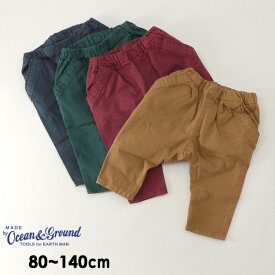 【50％OFF】【メール便可】オーシャンアンドグラウンド　1827001-M14　DORAEL PANTS　 キッズ ベビー ボトムス　ボトム　ズボン　シンプル　無地　ドラエルパンツ 子供服 Ocean&Ground 4019313 【SALEsaleセールバーゲン】 ot-ot【AW】 18af