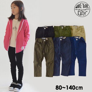 【50%OFF】【100cmマデメール便可】メイクユアデイ M840201-M10 スーパーストレッチスキニーパンツ キッズ ベビー ボトム ボトムス ずぼん ズボン 長ズボン 無地 子ども 子供服 MAKE YOUR DAY 4019432