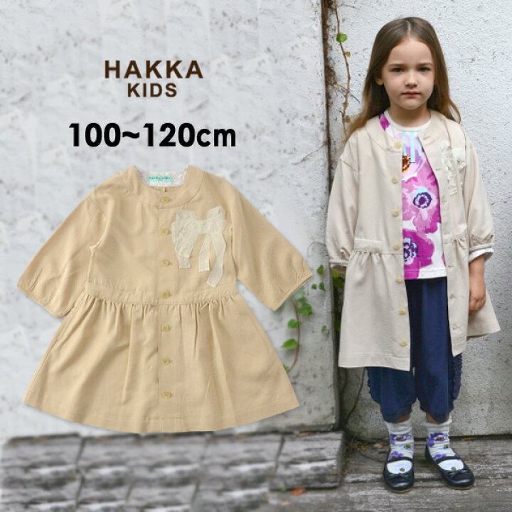 楽天市場 30 Off ﾒｰﾙ便不可 ハッカキッズ Mg 前開きノーカラーワンピース キッズ トップス ワンピ チュニック 長袖 羽織り 無地 シンプル おでかけ 女の子 女児 子供服 Hakka Kids Salesaleセールバーゲン Ss 19fn マルミヤワールド