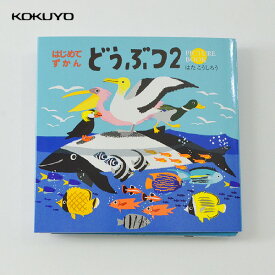 楽天市場 図鑑 女の子の通販