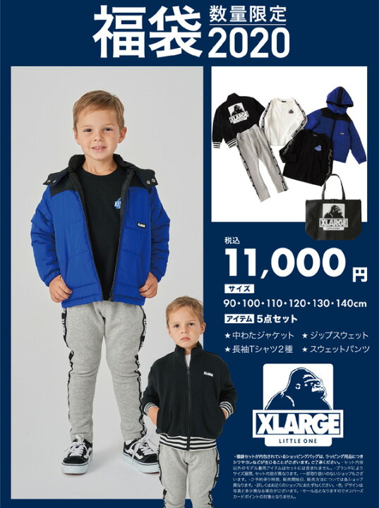楽天市場】【予約販売】2020新春福袋〔X-LARGE KIDS〕男の子  