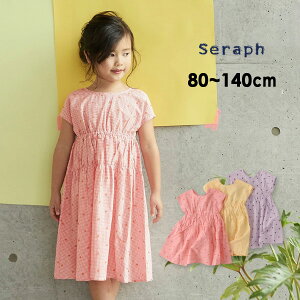 �y50��OFF�z�y���[���։z�Z���t S217030-95m14m �t���[�c�V�[�h�����s�[�X �L�b�Y �x�r�[ �g�b�v�X�@�`���j�b�N�@�t�����`�X���[�u�@�`�F�b�N�@�h�b�g�@���̎q�@���q �q���� Seraph 4022322�ySALEsa