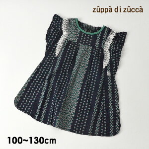 Zucca キッズワンピースの人気商品 通販 価格比較 価格 Com Zucca キッズワンピースの人気商品 通販 価格比較 価格 Com