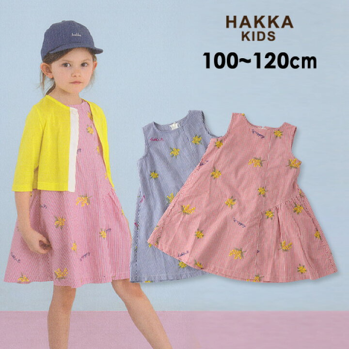 楽天市場 30 Off ﾒｰﾙ便可 ハッカキッズ 12mm ストライプミモザ刺しゅうワンピース 100 1 キッズ ボトム ボトムス ノースリーブワンピース 後ろファスナー 女の子 子供服 Hakka Kids Salesaleセールバーゲン Fss マルミヤワールド