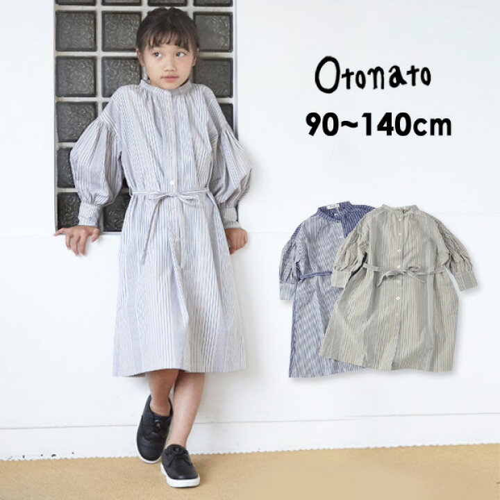 楽天市場 35 Off ﾒｰﾙ便可 オトナト E 14m シャツカートワンピース キッズ トップス ワンピ ワンピース シャツワンピ 羽織り 前開き 長袖 ストライプ 女の子 子供服 Otonato Fss マルミヤワールド