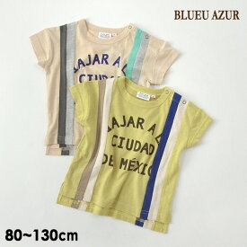 【50％OFF】【メール便可】ブルーアズール C21801-02-13mm ライン切替えワイドTシャツ キッズ ベビー トップス 半袖Tシャツ カットソー 子供服 BLUEU AZUR 4022654 【SALEsaleセールバーゲン】f20ss