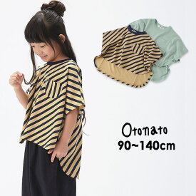 【50％OFF】【メール便可】オトナト E207090-12m14m ビッグTシャツ キッズ トップス 半袖Tシャツ 無地 ストライプ ビッグシルエット ロングテール ラウンドカット 女の子 子供服 Otonato 4022668 【SALEsaleセールバーゲン】f20ss