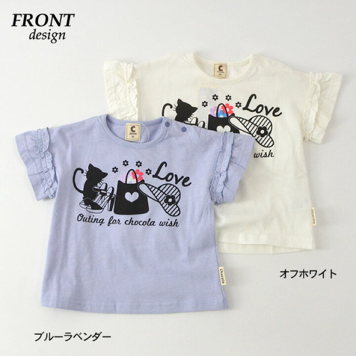 楽天市場】【50％OFF】【ﾒｰﾙ便可】ショコラ 1202010-12m14m 袖フリル 