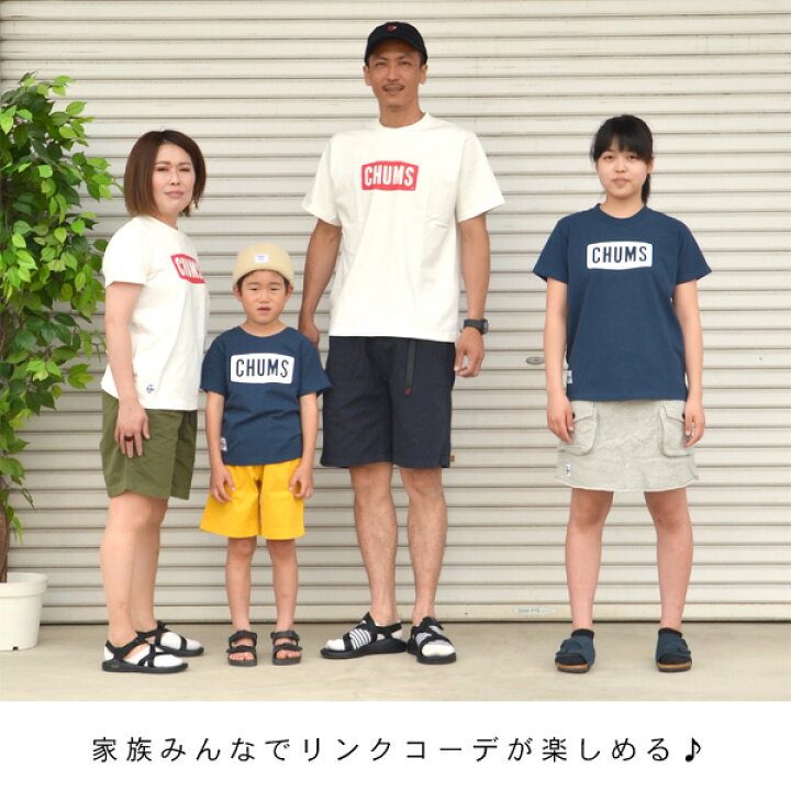 楽天市場 ﾒｰﾙ便可 チャムス Ch21 1050 Xlm Kids Chums Logo T Shirt キッズ ベビー トップス Tシャツ 半袖 プリント ロゴ 無地 ボーダー シンプル おそろい 子供服 Chums Oso 2sfss マルミヤワールド