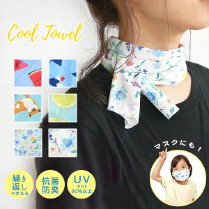 y[։ztYq 158-Fmm N[^I LbY xr[ fB[X Y Cool Towel X|[cϐ Ղ Ђ  ₽ }XN ȈՃ}XN Mtg ΍ UV΍ UV