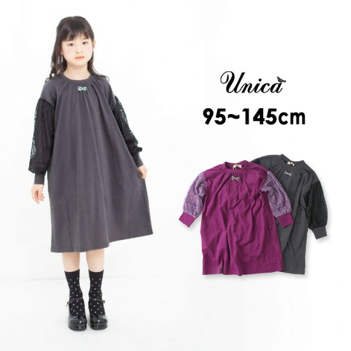 楽天市場 45 Off ﾒｰﾙ便可 ユニカ 3 0151 1 M12m14 G1 袖チュールワンピース キッズ ジュニア 長袖ワンピース 無地 ワンピース シンプル 子供服 Unica Salesaleセールバーゲン Faw マルミヤワールド
