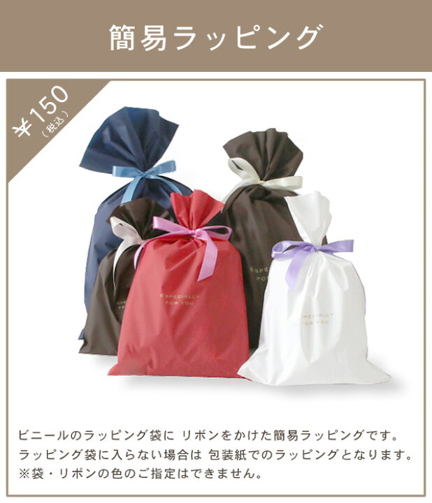 楽天市場】□簡易ラッピング（150円） : マルミヤワールド
