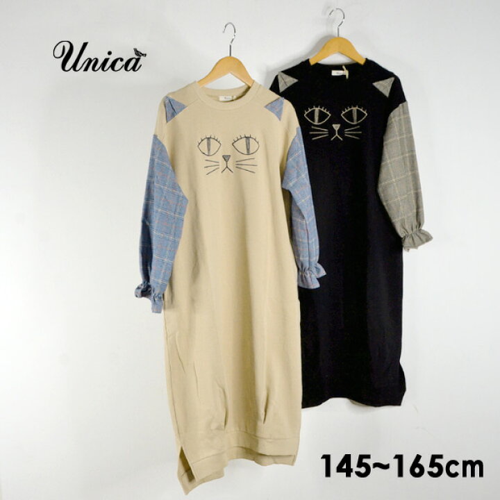 楽天市場 30 Off ﾒｰﾙ便不可 ユニカ 3 0153 2 Mg ネコ刺繍ロングワンピース 145 165cm キッズ ジュニア レディース トップス 長袖 チェック 長袖ワンピース ねこ 猫 ネコ にゃんこ 子供服 Unica Faw T Salesaleセールバーゲン Faw マルミヤ