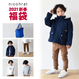 【即納可】【送料込】2021新春福袋〔nico hrat〕男の子 219001 キッズ ベビー ボーイズ 男児 Boys 子供服 nico hrat 4023376 長袖Tシャツ 長袖トレーナー ジャケット 長ズボン　アウター ロンT