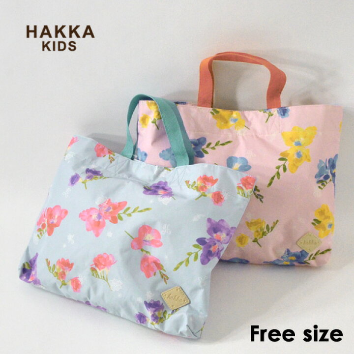 楽天市場 ﾒｰﾙ便可 ハッカキッズ Mfm フリージアレースプリントレッスンバック キッズ ジュニア レッスンバッグ 手提げ トートバッグ 女の子 Hakka Kids Zai0 21su マルミヤワールド