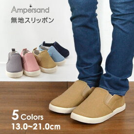 楽天市場 スリッポン キッズの通販