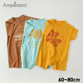 【50％OFF】【メール便可】アンパサンド L233101-80mm BOYかぶりロンパース(FUNKFOOD) ベビー　トップス　半袖　プリント　ロンパス　シンプル 子供服 ampersand 6004297 【SALEsaleセールバーゲン】 21SU