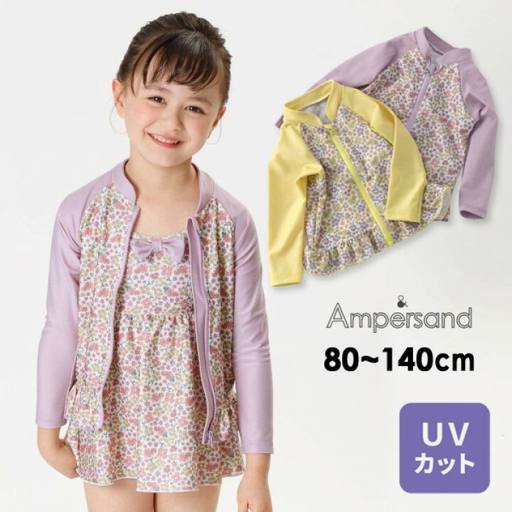 楽天市場 10 Off ﾒｰﾙ便可 アンパサンド L M14m Girlラッシュガード 小花柄 キッズ ベビー 水着 ミズギ 長袖ラッシュガード ジップアップ 女の子 イエロー ラベンダー パープル 子供用 キッズラッシュガード Ampersand 21su T Salesaleセール