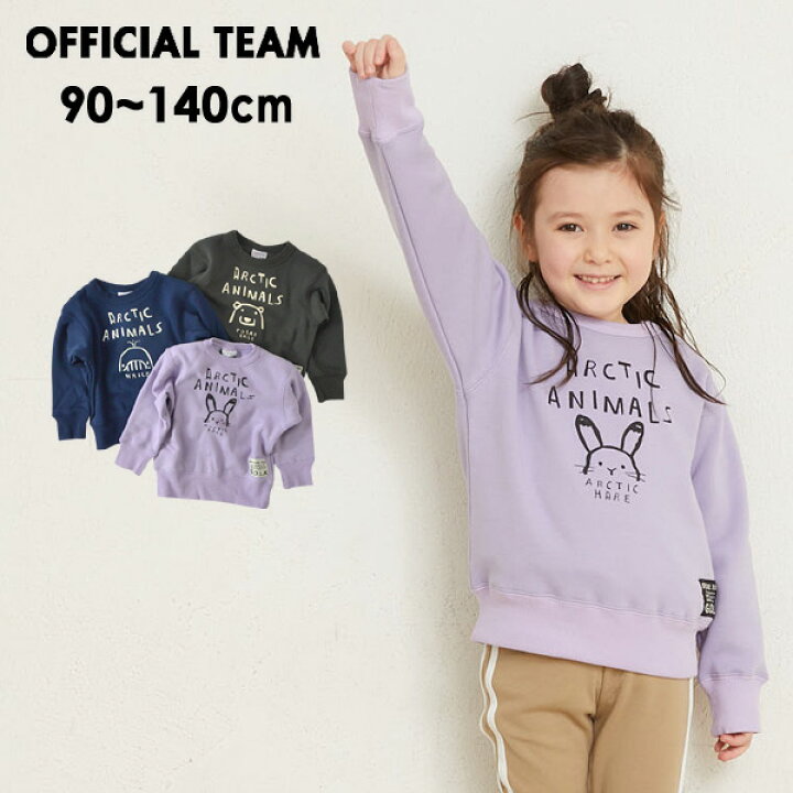 楽天市場 50 Off 1cmﾏﾃﾞﾒｰﾙ便可 オフィシャルチーム M12m Arctic Animals Warm Sweat アークティックアニマルズウォームスウェット 90 140cm キッズ トップス 長袖トレーナー 長そで 防寒 男の子 女の子 子供服 21af K T Salesaleセール