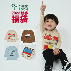 【送料込】2022新春福袋〔CHEEK ROOM〕のりものセット 429006 男の子 女の子 トレーナー 裏毛 長袖Tシャツ ロンT 乗り物 電車 パトカー 働く車 4024402