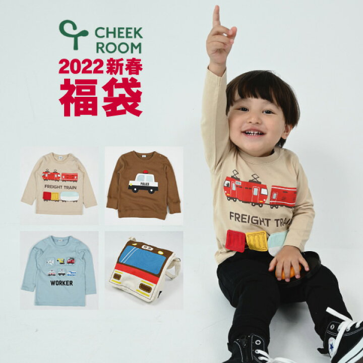 楽天市場】【送料込】2022新春福袋〔CHEEK ROOM〕のりものセット 429006 男の子 女の子 トレーナー 裏毛 長袖Tシャツ ロンT  乗り物 電車 パトカー 働く車 4024402 : マルミヤワールド