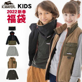 【送料込】2022新春福袋〔KRIFF MAYER〕キッズ福袋 KIDS2022 キッズ ジュニア 男の子 女の子 ジャケット トレーナー ロンT ネックウォーマー ベスト クリフメイヤー 4024403