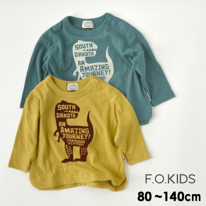 楽天市場】【30%OFF】タイポグラフィ恐竜長袖Tシャツ キッズ 長袖 ロンT カットソー きょうりゅう トップス プリント 男の子 おとこのこ 子供服 子ども服 F.O.KIDS エフオーキッズ 4024471 R106092-m14m 【メール便可】 22SS-k-t【SALEsaleセールバーゲン】 : マルミヤワールド 楽天市場】【30%OFF】タイポグラフィ恐竜長袖Tシャツ キッズ 長袖 ロンT カットソー きょうりゅう トップス プリント 男の子 おとこのこ 子供服 子ども服 F.O.KIDS エフオーキッズ 4024471 R106092-m14m 【メール便可】 22SS-k-t【SALEsaleセールバーゲン】 : マルミヤワールド