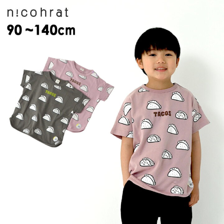 楽天市場 40 Off タコス柄ビッグ半袖tシャツ キッズ ベビー 半そで カットソー トップス 男の子 おとこのこ 女の子 おんなのこ 子供服 子ども服 こども服 Nico Hrat ニコフラート 2103 M14m ﾒｰﾙ便可 22ss K T Salesaleセールバーゲン マルミヤ
