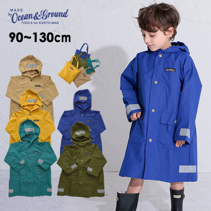 楽天市場 ボーイズレインコート キッズ ベビー かっぱ 雨合羽 カッパ 男の子 おとこのこ レイングッズ シンプル 無地 フード付き ポケット 保育園 幼稚園 小学生 子供 こども 子ども Ocean Ground オーシャンアンドグラウンド M M L ﾒｰﾙ便可