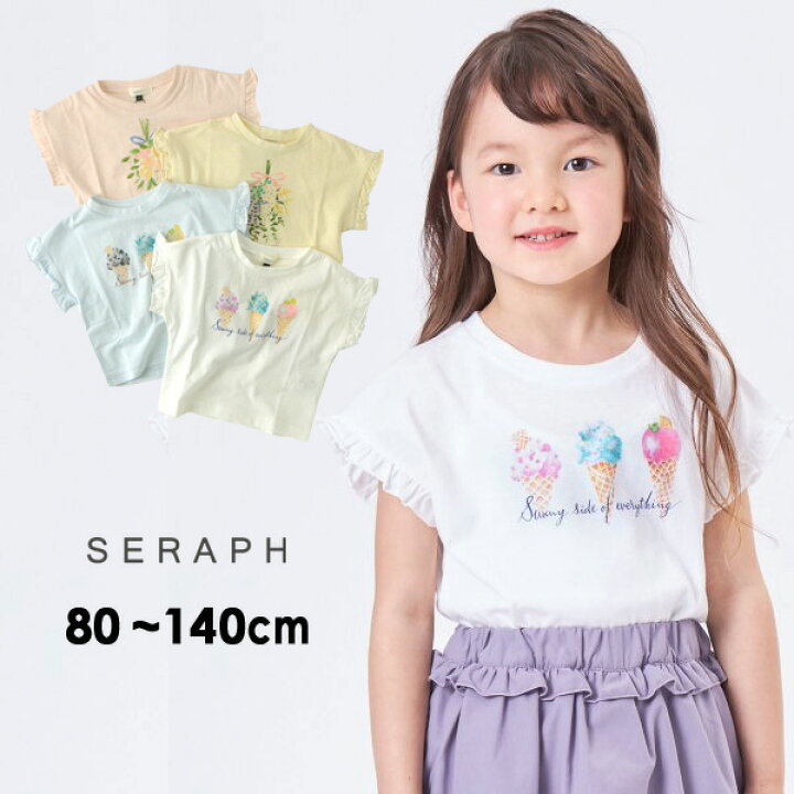 楽天市場 40 Off 水彩タッチイラストtシャツ キッズ ベビー 半袖tシャツ 半そで フリル袖 トップス プリント 女の子 おんなのこ 子ども服 子供服 こども服 Seraph セラフ S7032 14mm ﾒｰﾙ便可 22ss K T Salesaleセールバーゲン マルミヤワールド