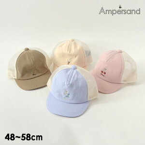 女の子 帽子 キッズ メッシュキャップの人気商品 通販 価格比較 価格 Com