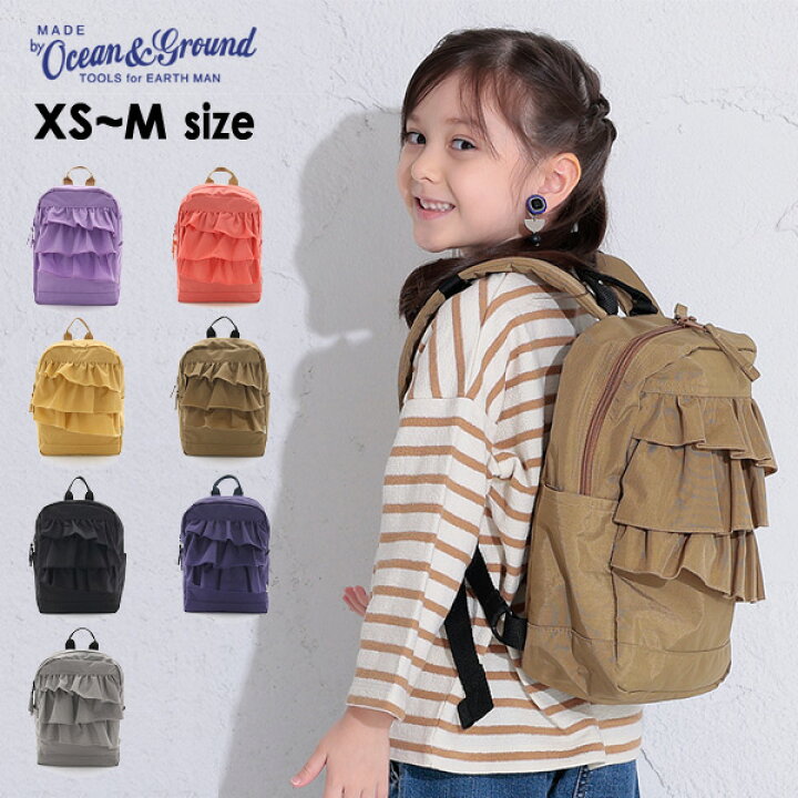 楽天市場 デイパックスウィートタイム キッズ ベビー リュック バッグ かばん カバン 鞄 女の子 おんなのこ 遠足 小学生 幼稚園 保育園 子ども こども 子供 Day Pack Sweet Time オーシャンアンドグラウンド Ocean Ground Mg ﾒｰﾙ便不可 マルミヤ