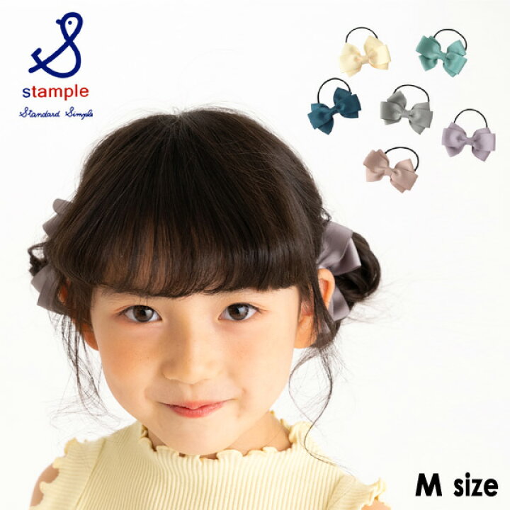 楽天市場 グログランリボン付きヘアゴムmサイズ キッズ へあごむ ヘアアクセ 髪ゴム リボン付ゴム 可愛い 女の子 おんなのこ 子ども こども 子供 卒園式 入園式 入学式 オケージョン フォーマル 華やか Stample スタンプル Mmm ﾒｰﾙ便可 マルミヤワールド