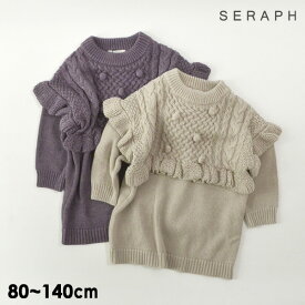 【30%OFF】ケーブルニットワンピース キッズ 長袖ワンピ 長そで ケーブル編み 女の子 おんなのこ 子供 子ども こども セラフ Seraph 4025067 S417182-mm80-K6 【80cmマデメール便可】22AW-k-t【SALEsaleセールバーゲン】