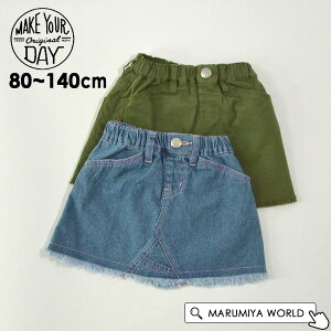 y60OFFzCNtEXJ[g LbY {gX {g XJ[g fj J[L u[ ̎q Ȃ̂ q@qǂ q CNAfC MAKE YOUR DAY 4025496 M320323-mm11m14y[։z