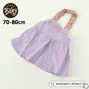 Jbghr[GvX^C xr[ 悾ꂩ ru HGv ̎q v[g Mtg nbJxr[ HAKKA BABY 7010691 00001230-mMmm y[։z