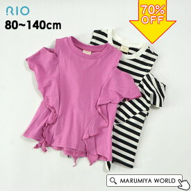 【70％OFF】フリルオフショルダーチュニック キッズ トップス 半袖 肩だし Tシャツ ボーダー 無地 シンプル 子供　子ども 子供服 RIO リオ 4025523 P11034-32-m14mm【メール便可】 23SPS-k-t【SALEsaleセールバーゲン】