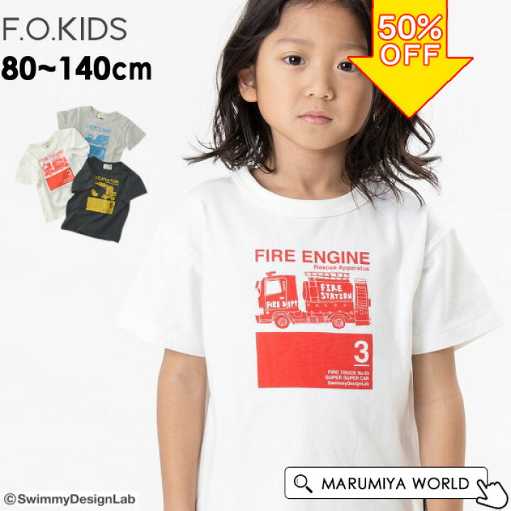 楽天市場】【60％OFF】働く車BOXアートTシャツ キッズ トップス 半袖 
