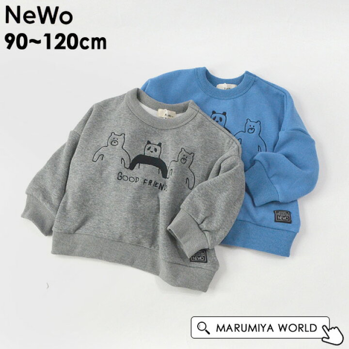 楽天市場】【40%OFF】ナカヨシトレーナー キッズ トップス 長袖 長そで 