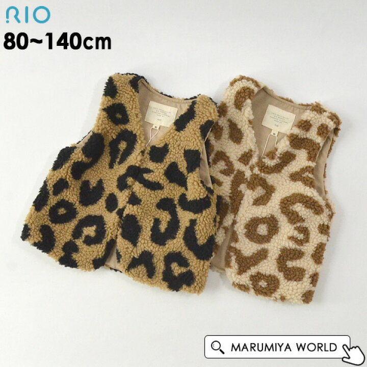 楽天市場】【50%OFF】ボアベスト キッズ トップス ヒョウ柄 アニマル柄 
