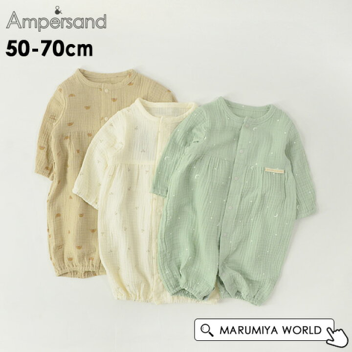 楽天市場】【30%OFF】ダブルガーゼ2wayオール ベビー ロンパース 